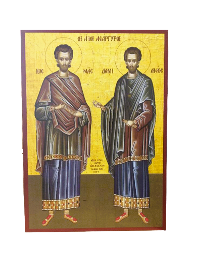 Sfinții Mucenici Cosma și Damian